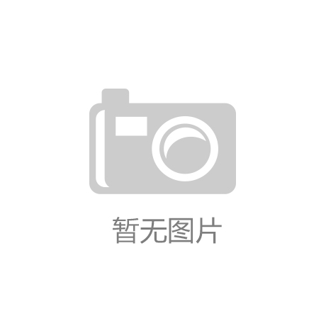 樂魚體育承古融今：班蘭家具以建筑智慧續寫東方生活美學